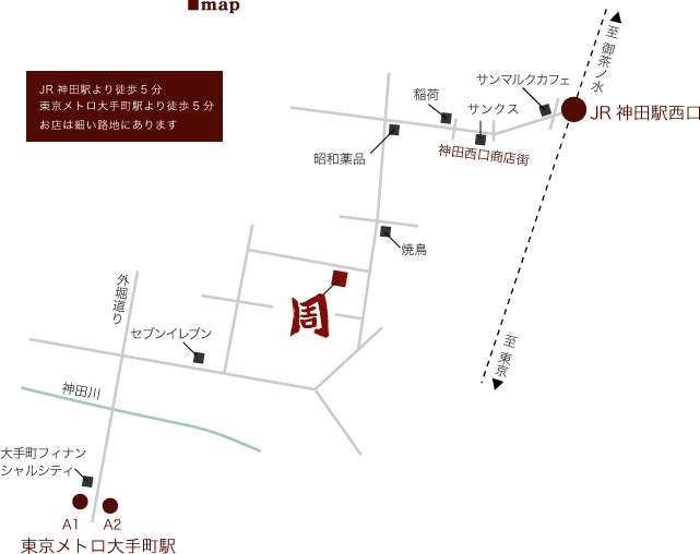 地図｜JR神田駅より徒歩5分　細い路地にあります